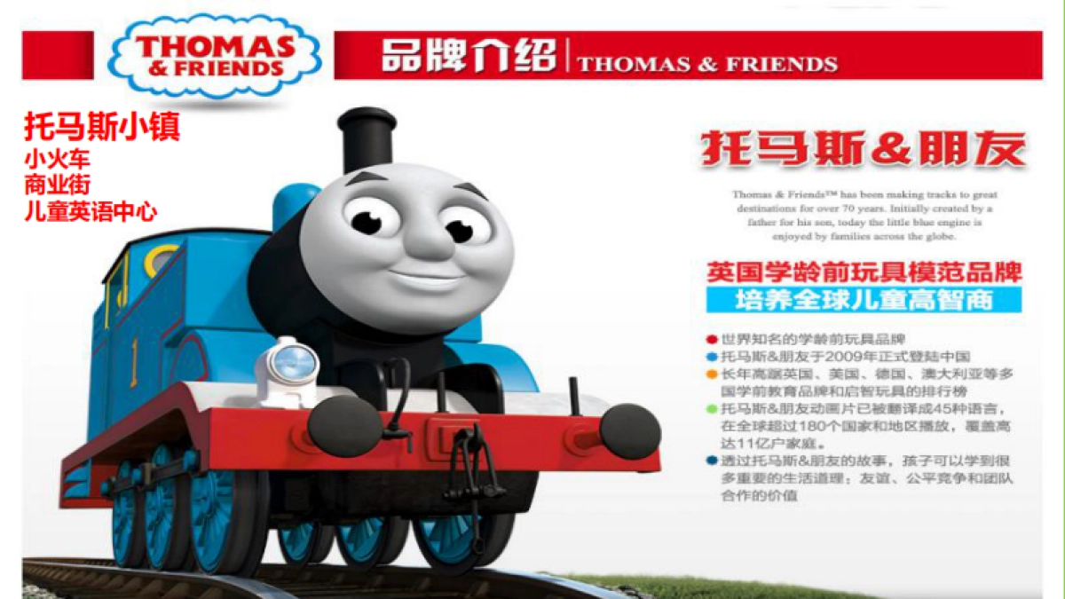 国际知名IP植入特色小镇专案企划_第5页