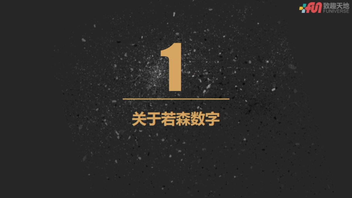 画江湖系列IP介绍_第3页