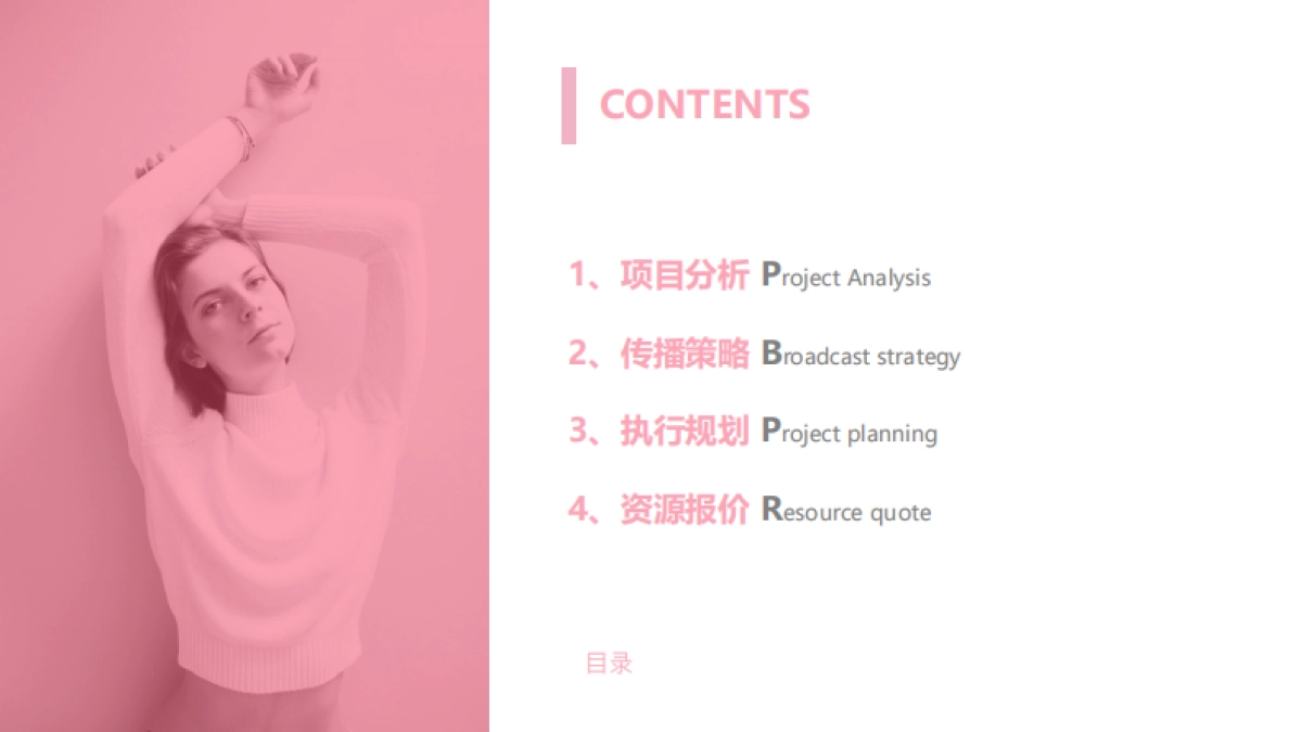 聚划算母婴长线IP方案_第2页