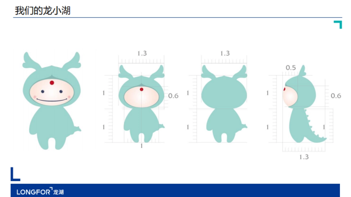 龙小湖IP进化论_第2页