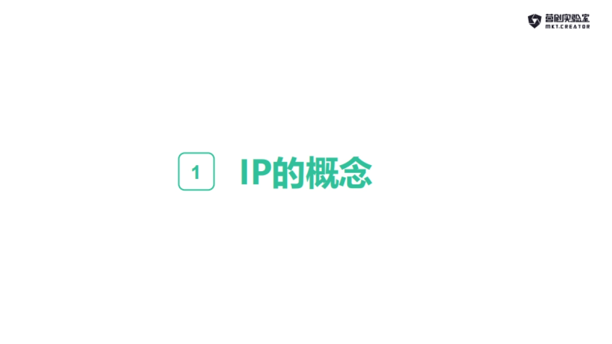 品牌ip营销解决方案_第3页