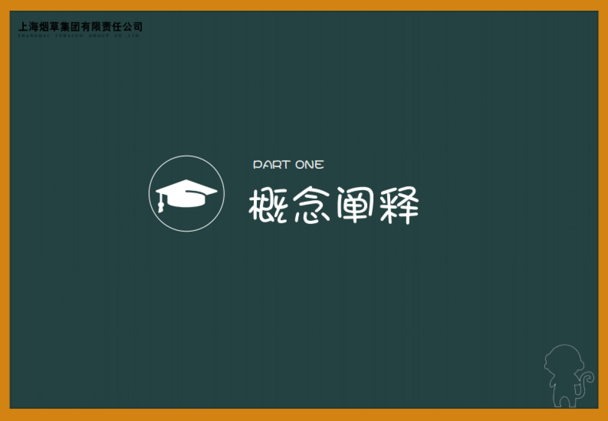 上海烟草IP制作策划案_第3页