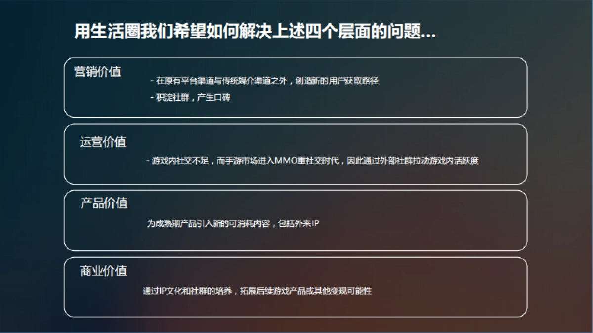 天天爱消除-IP_第5页