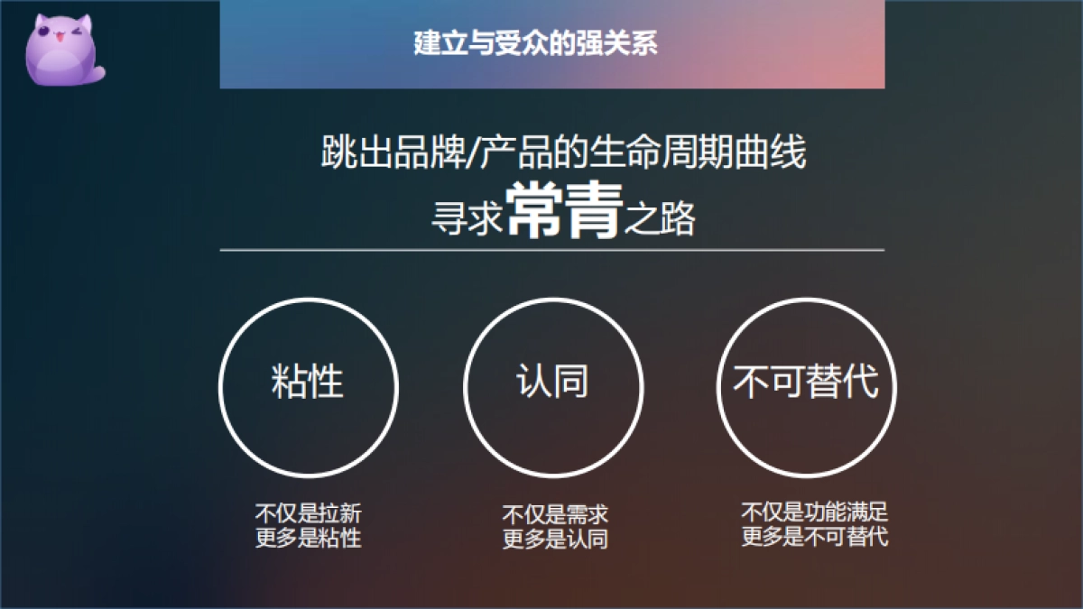 天天爱消除-IP_第6页
