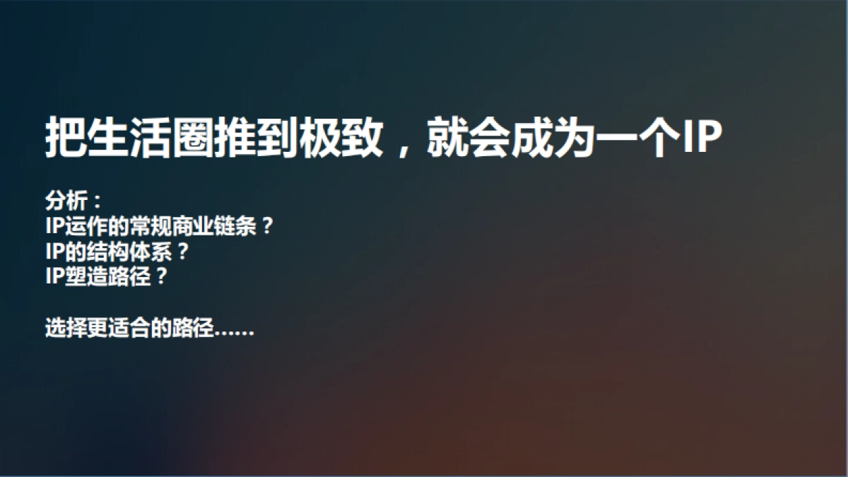 天天爱消除-IP_第9页