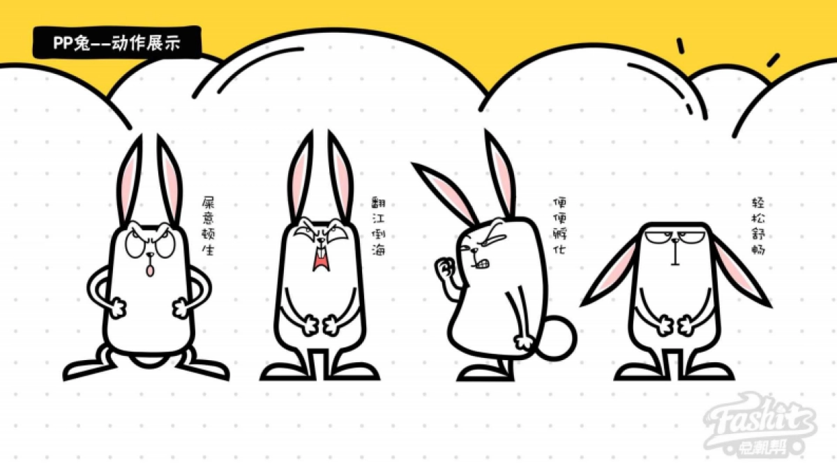 兔潮帮IP方案_第10页