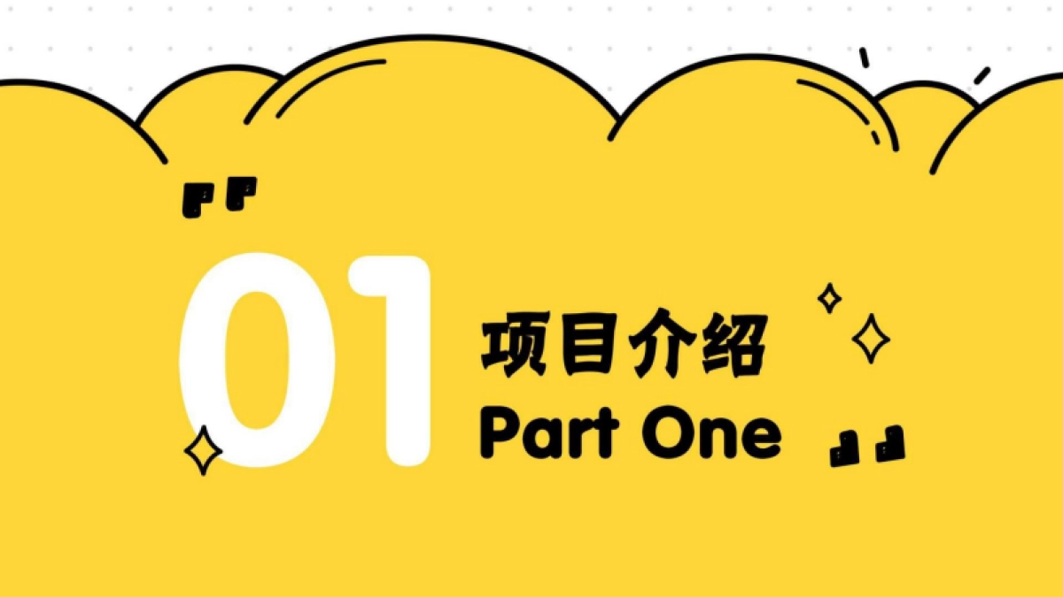 兔潮帮IP方案_第3页