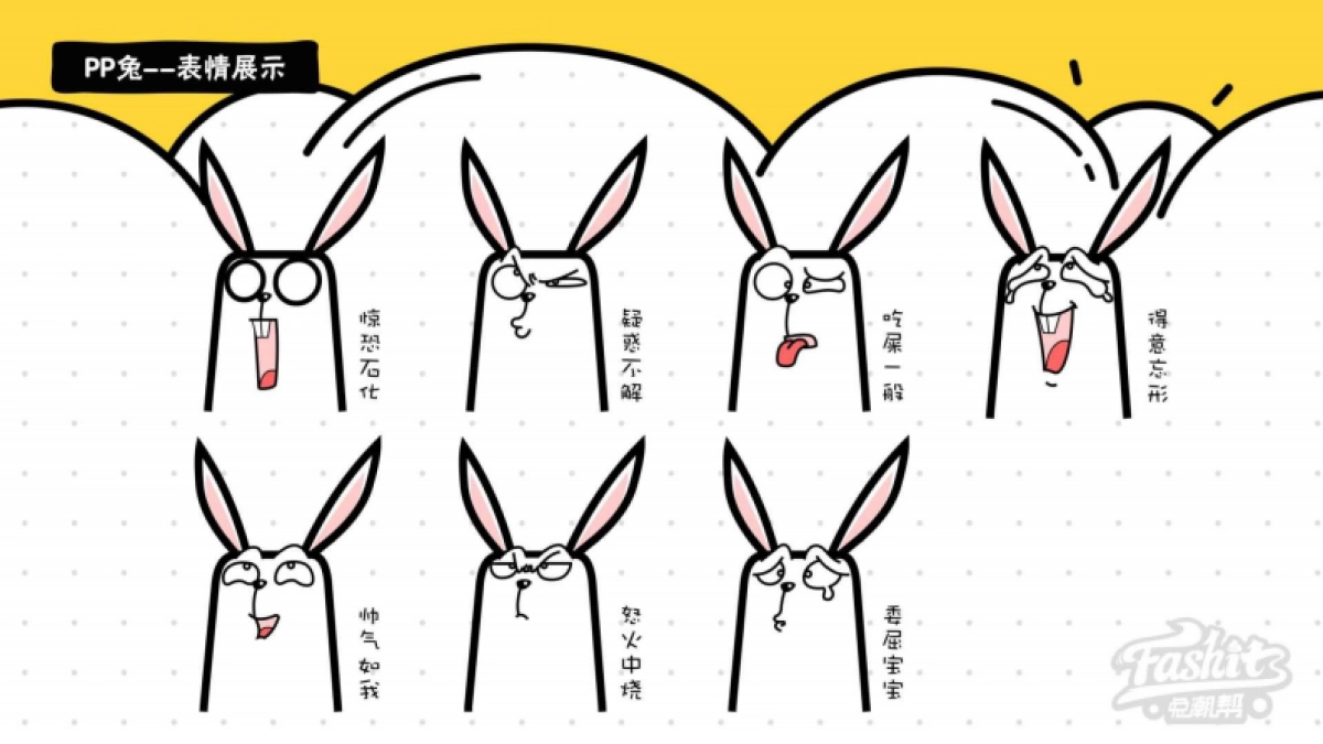 兔潮帮IP方案_第9页