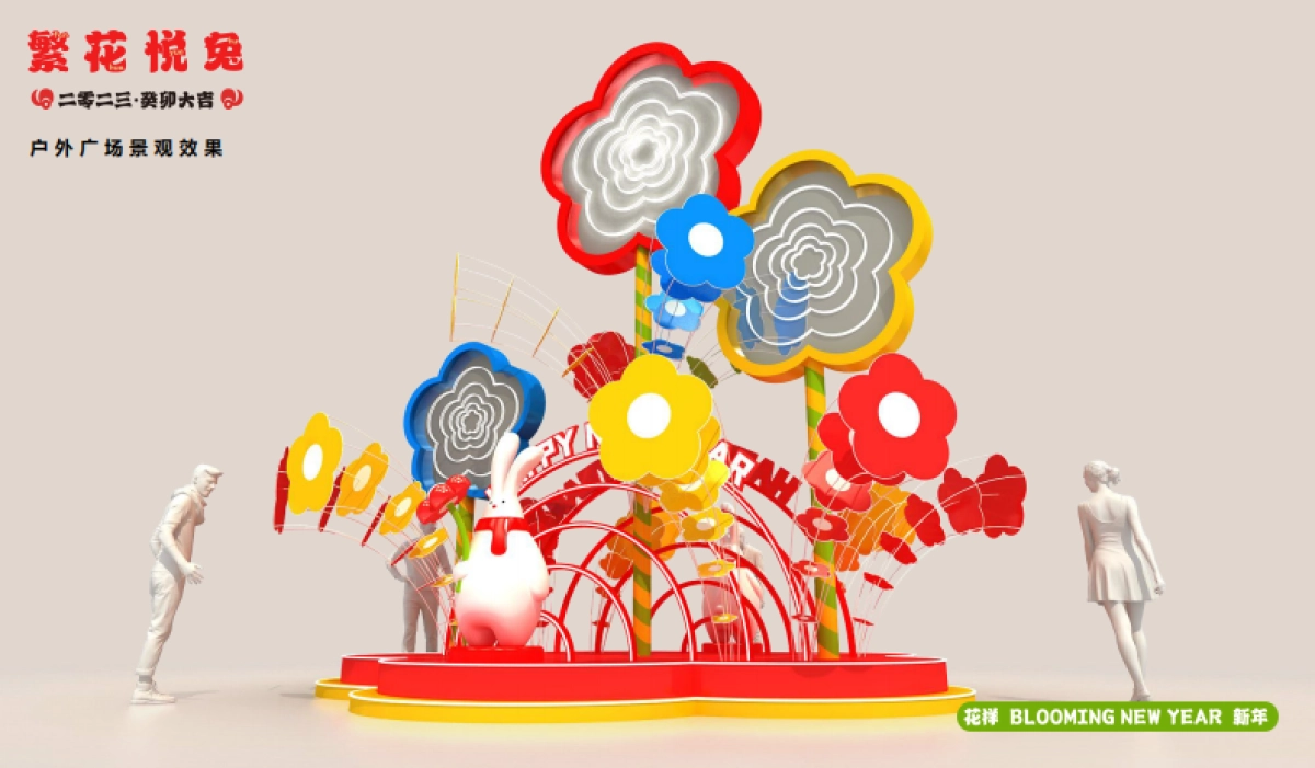 兔年IP繁花悦兔新年春节美陈设计方案-60P_第10页
