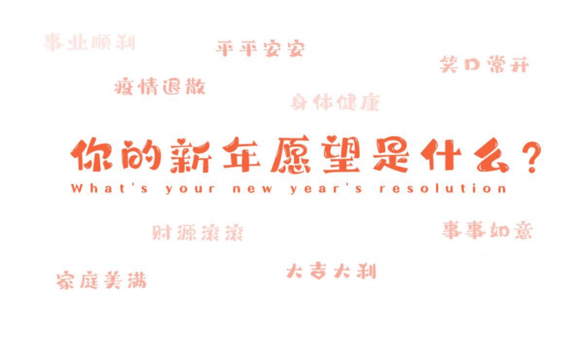 兔年IP糖潮御兔春节美陈包装设计方案-61P_第4页