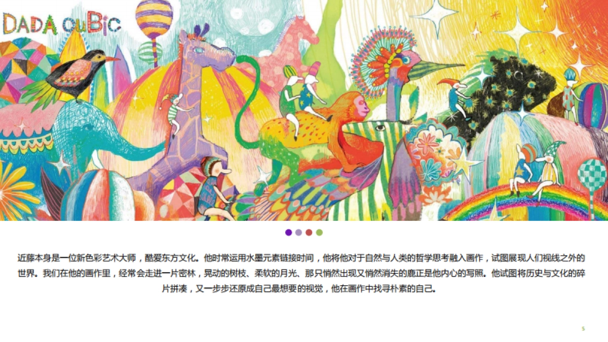 兔年IP兔年春节美陈包装设计方案_第5页