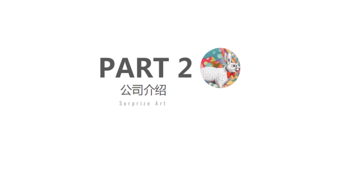 兔年IP兔年春节美陈包装设计方案_第9页