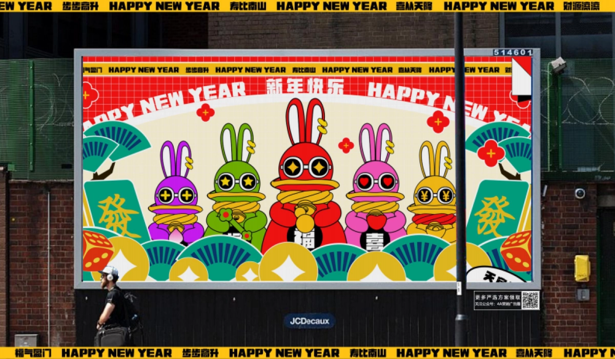 兔年IP招财福兔春节美陈设计方案-62P_第6页