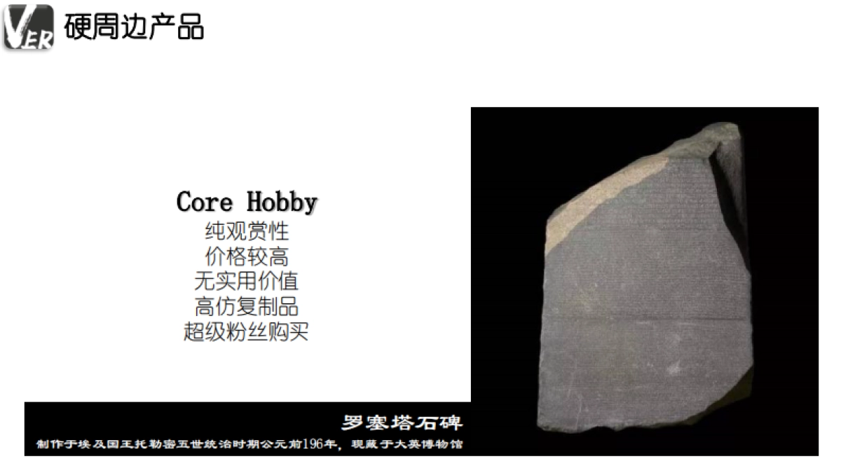 物羽文博IP-商业合作_第7页