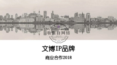 物羽文博IP-商业合作