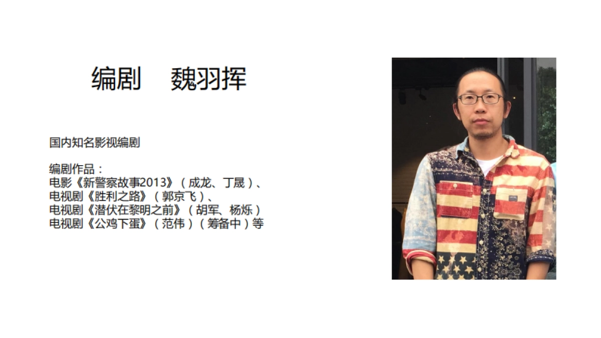 正版漫画IP-bloody girl网大项目介绍_第10页