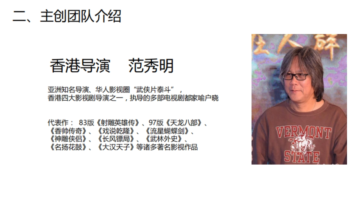 正版漫画IP-bloody girl网大项目介绍_第6页