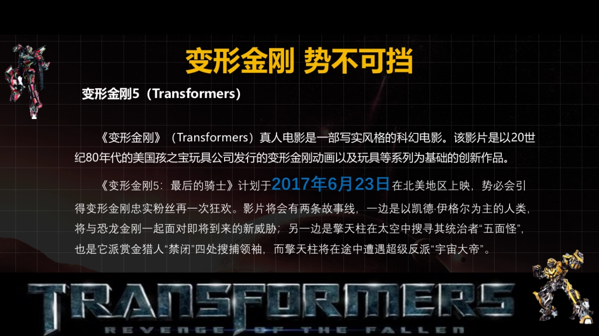 志邦橱柜IP合作企划_第7页