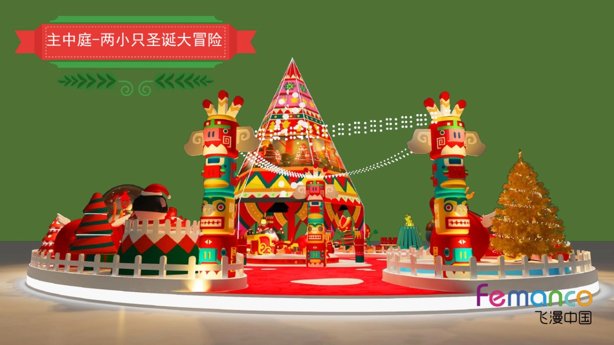 2018猪年圣诞主题IP—两小只圣诞奇遇记_第10页