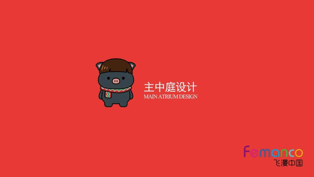 2018猪年圣诞主题IP—两小只圣诞奇遇记_第7页