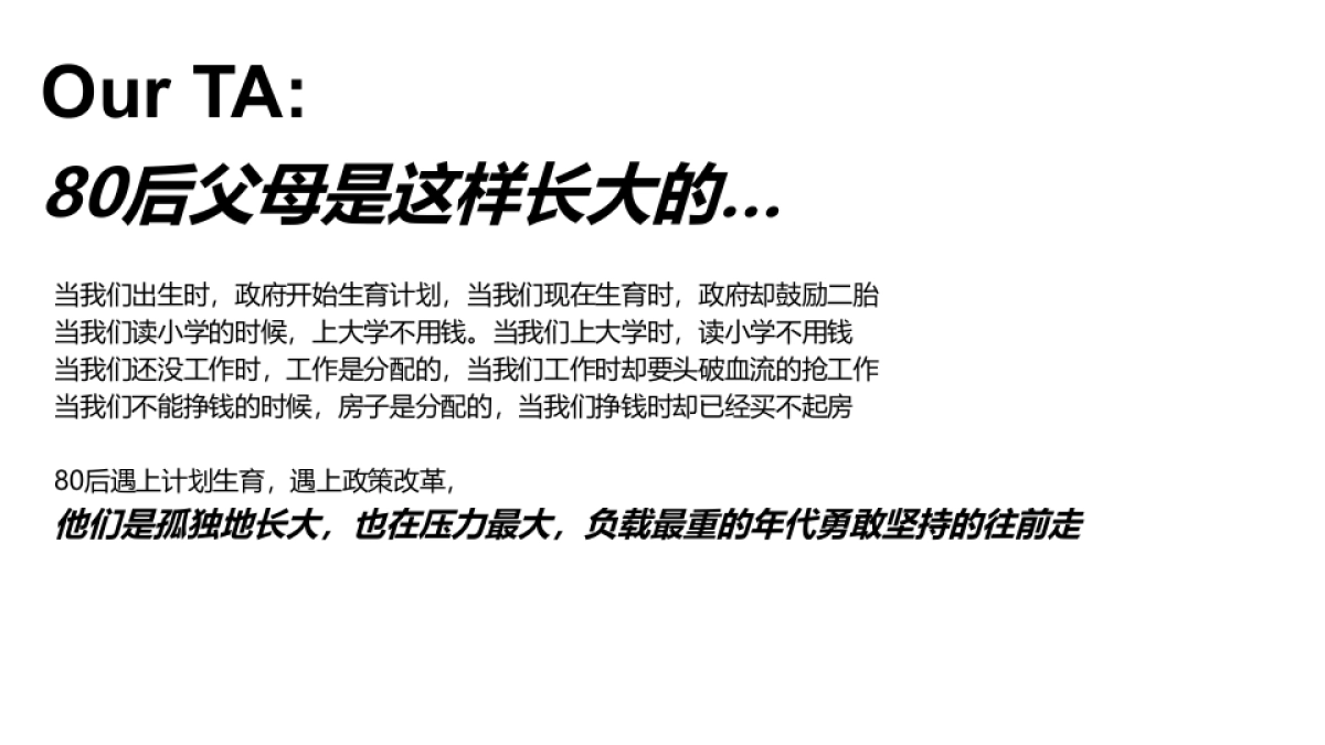 KFC 6大经典国漫IP合作2016年暑假儿童餐推广计划-意凌.安索帕_第2页