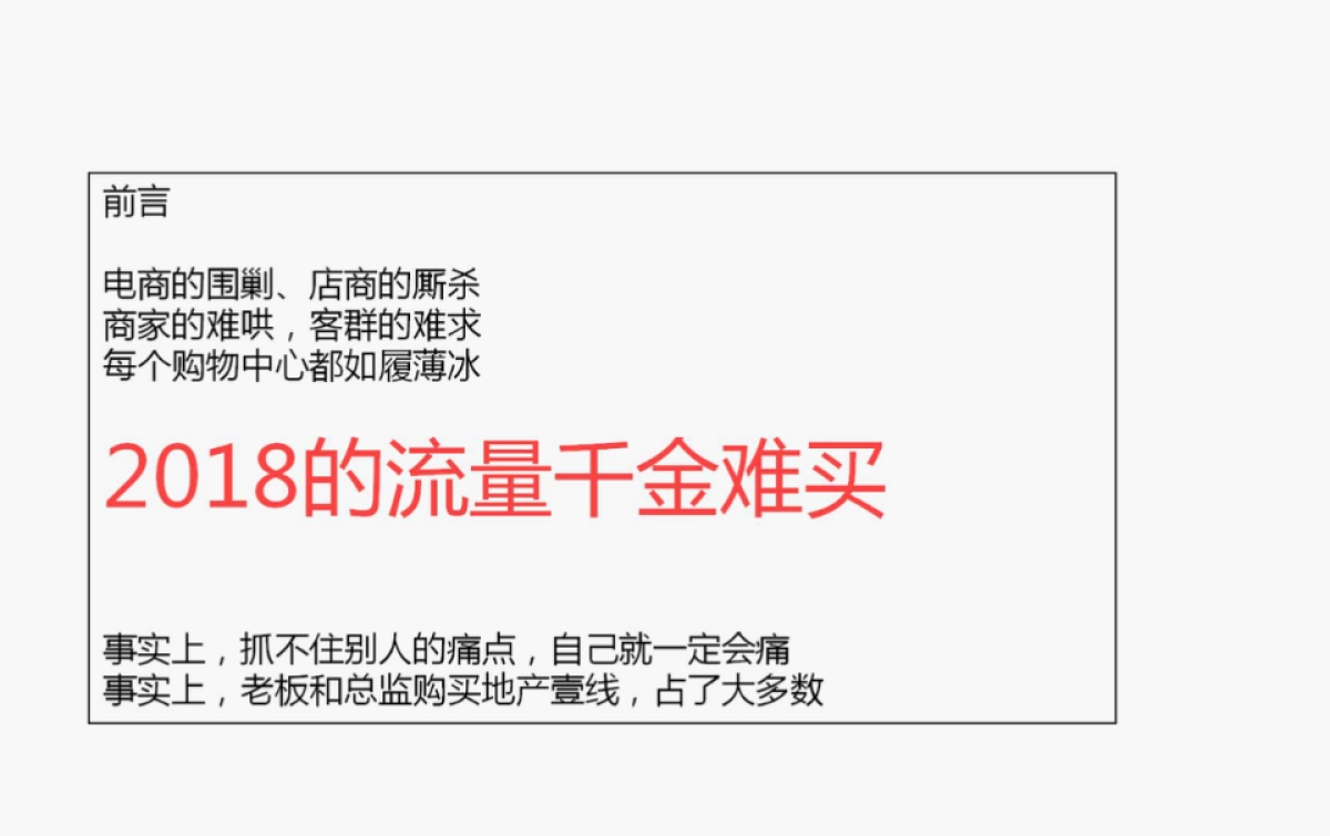 深圳心生万物-2018年金地·仟百汇购物中心超级IP传播推广策略_第2页