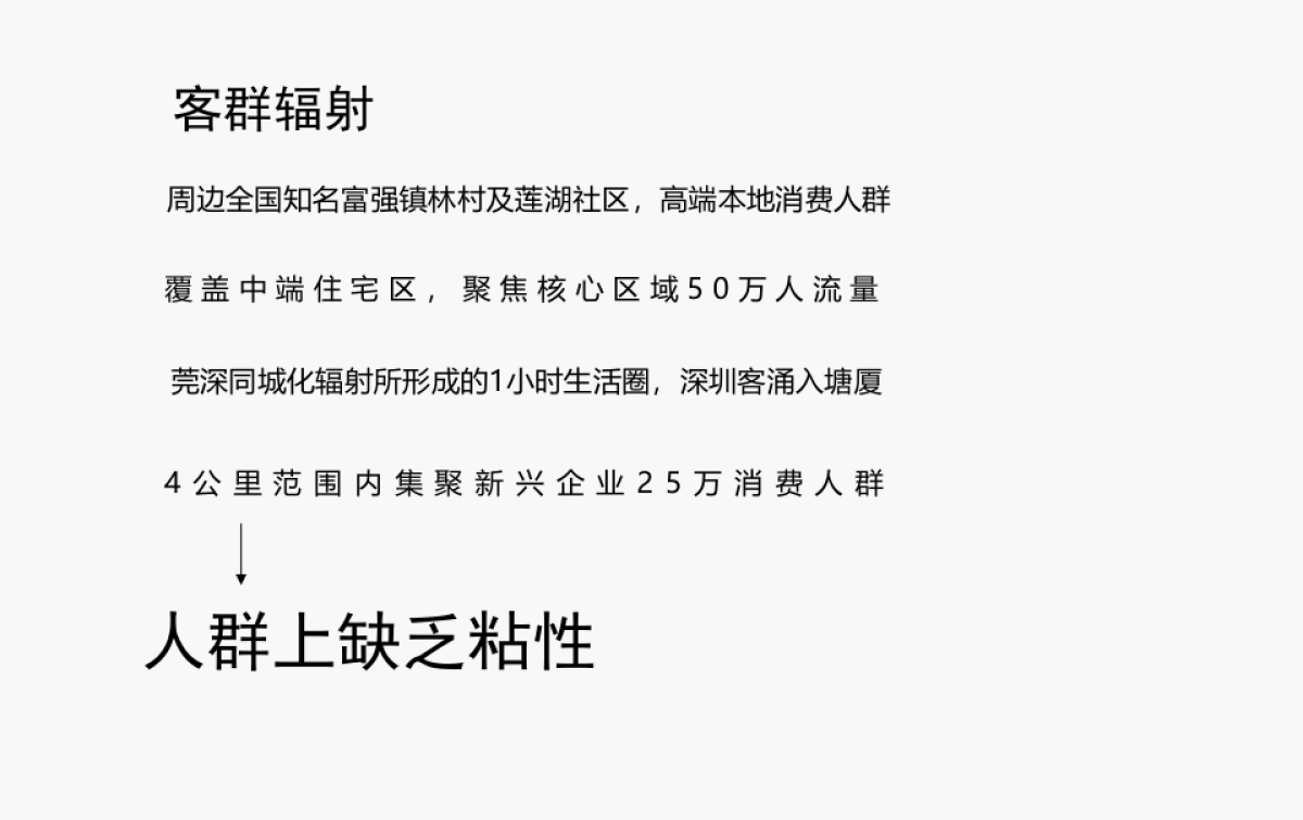 深圳心生万物-金地·仟百汇购物中心超级IP传播推广策略_第10页