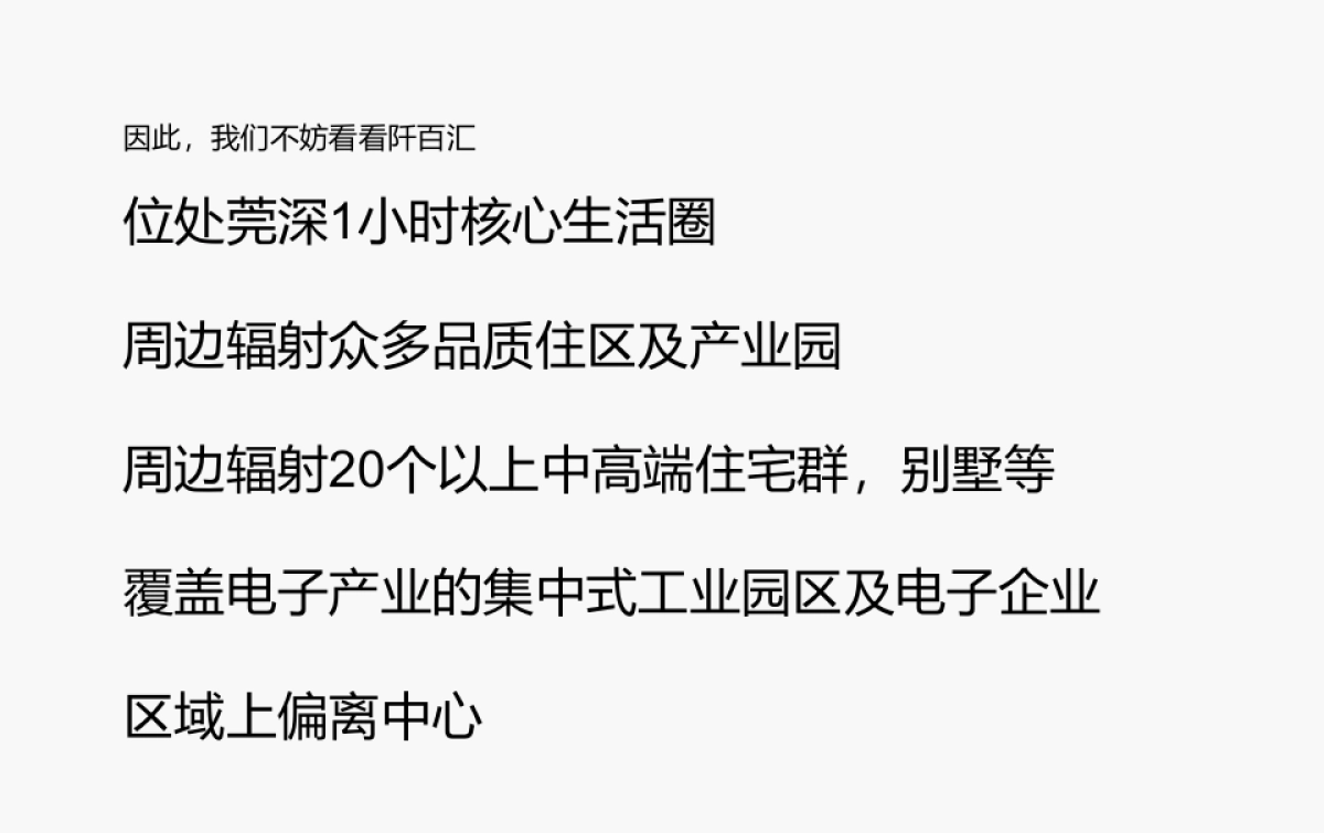 深圳心生万物-金地·仟百汇购物中心超级IP传播推广策略_第9页