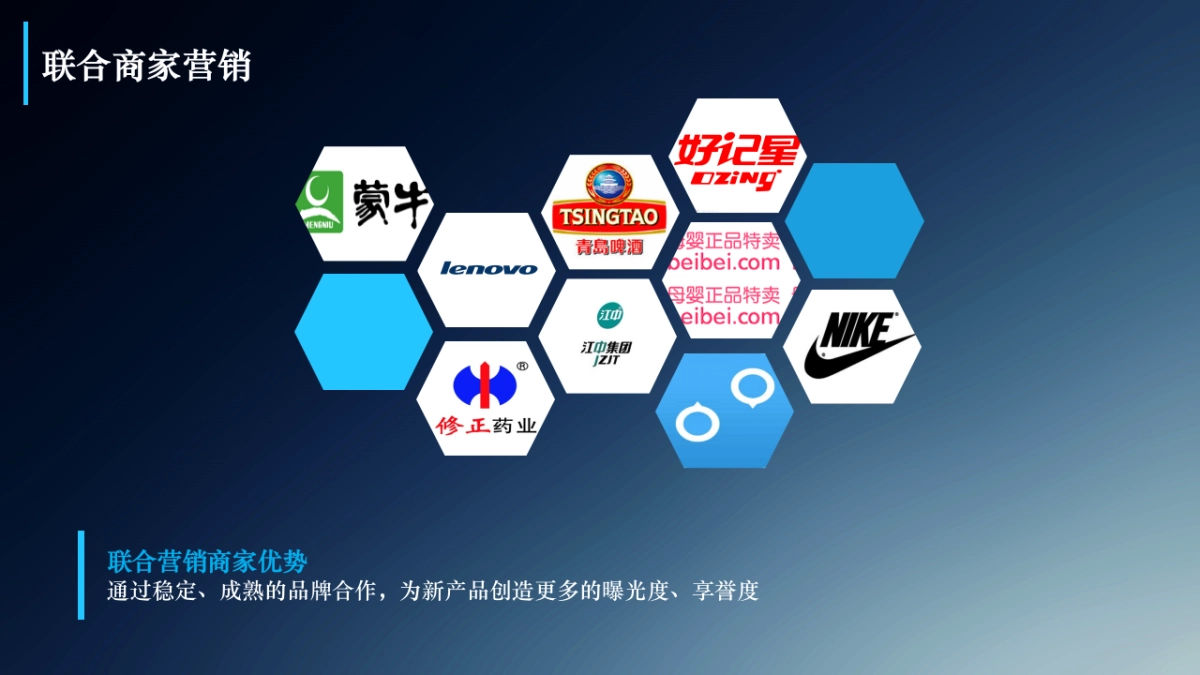 《大圣归来》ip衍生运营合作方案（奥飞）_第10页