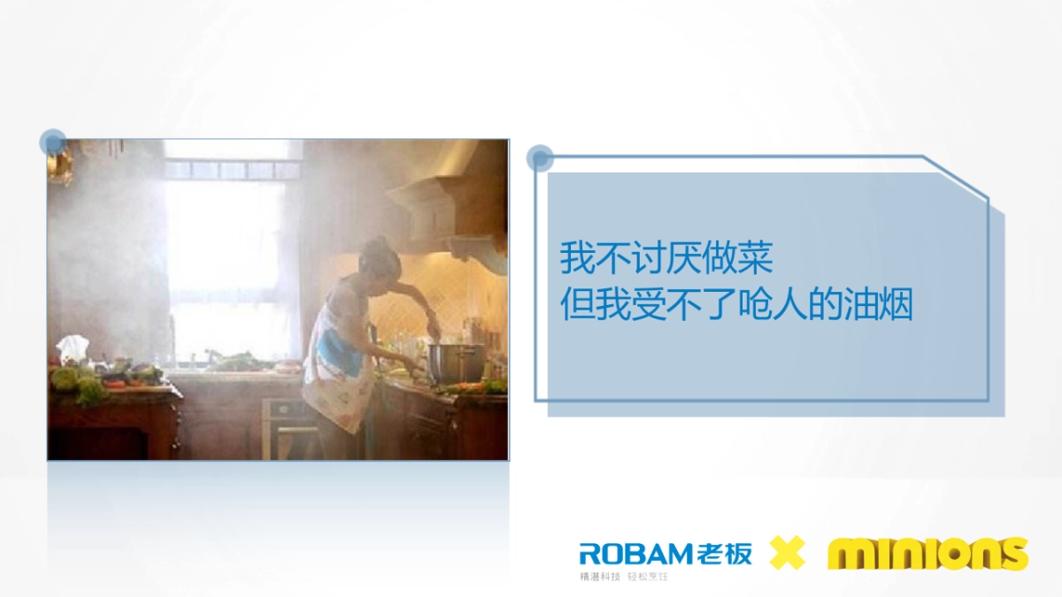 【MGCC众引传播】老板X好莱坞大IP《神偷奶爸3》产品授权整合传播_第5页