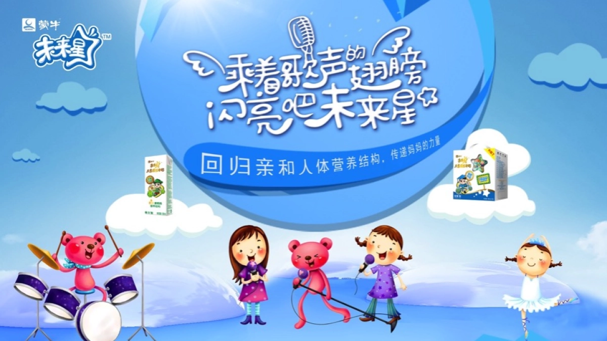 2017年未来星_电视IP整合营销方案_第4页