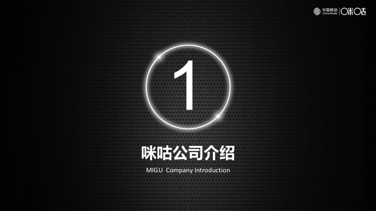 2018年重点IP项目运营计划及衍生品规划_第2页