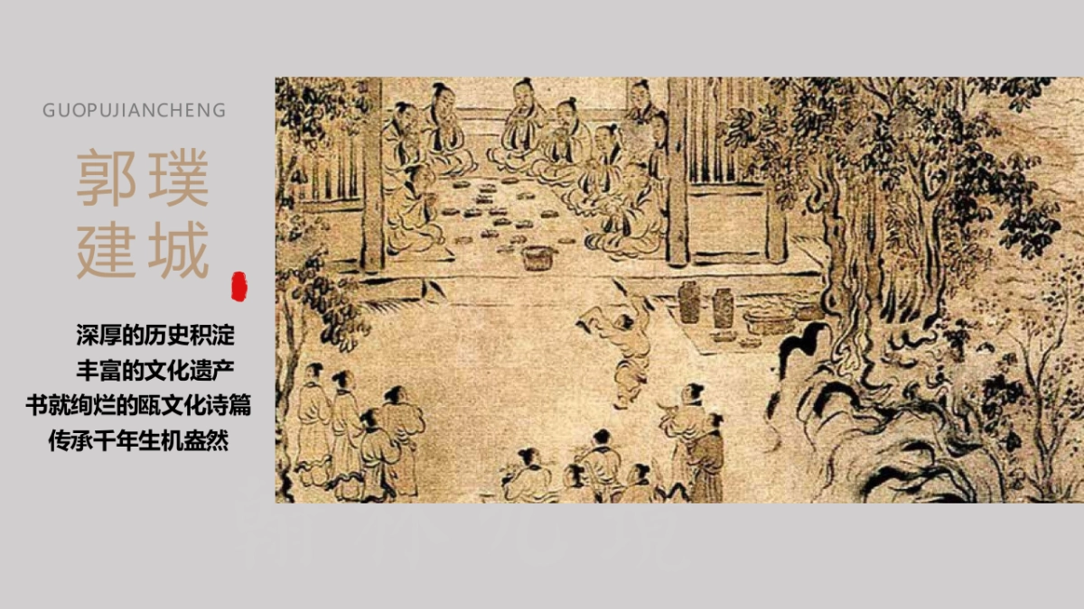 2023新中式城市展厅开放暨李白有个约会IP展活动案_第3页