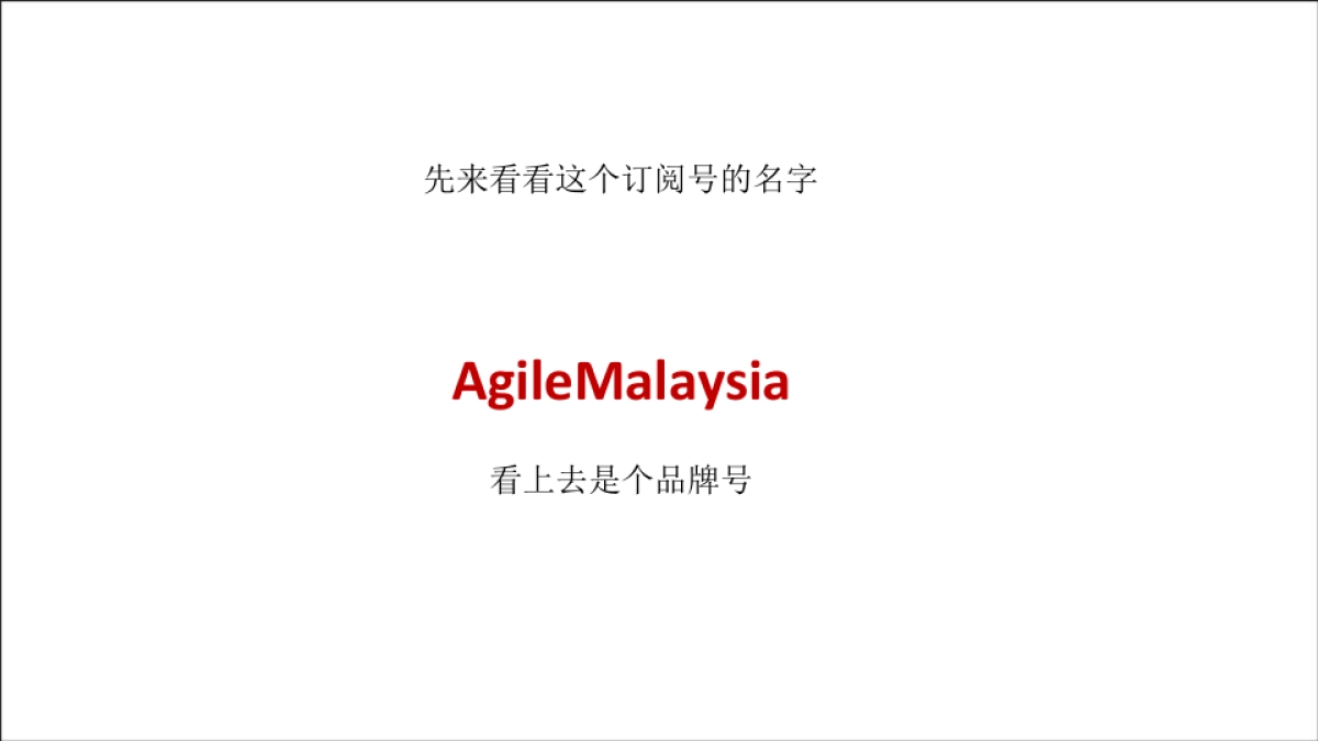 AgileMalaysia2018年度马来西亚雅居乐天汇小雅IP形象传播_第2页