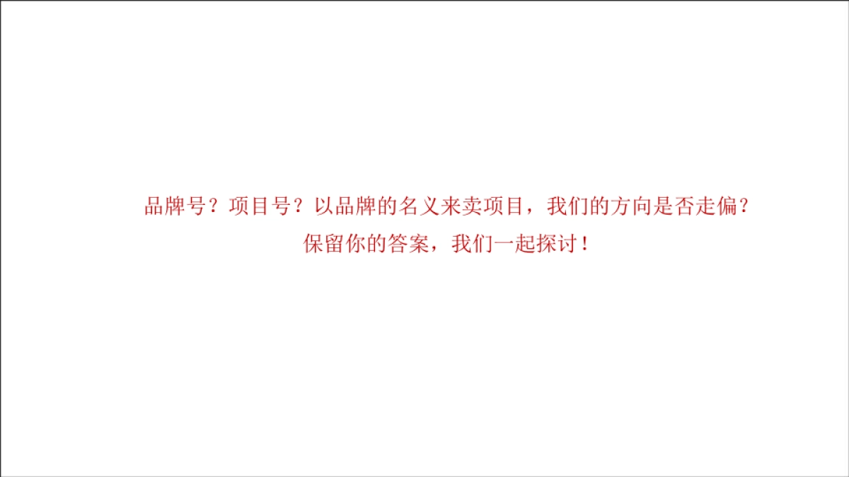 AgileMalaysia2018年度马来西亚雅居乐天汇小雅IP形象传播_第4页