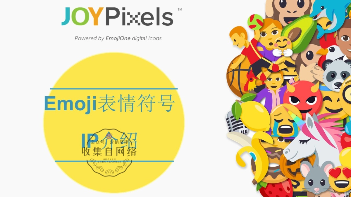 Joy Pixel -Emoji表情 IP 介绍final-by dworks_第1页