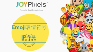 Joy Pixel -Emoji表情 IP 介绍final-by dworks