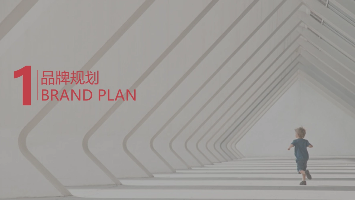 Kids Run 赛事IP规划方案_第3页