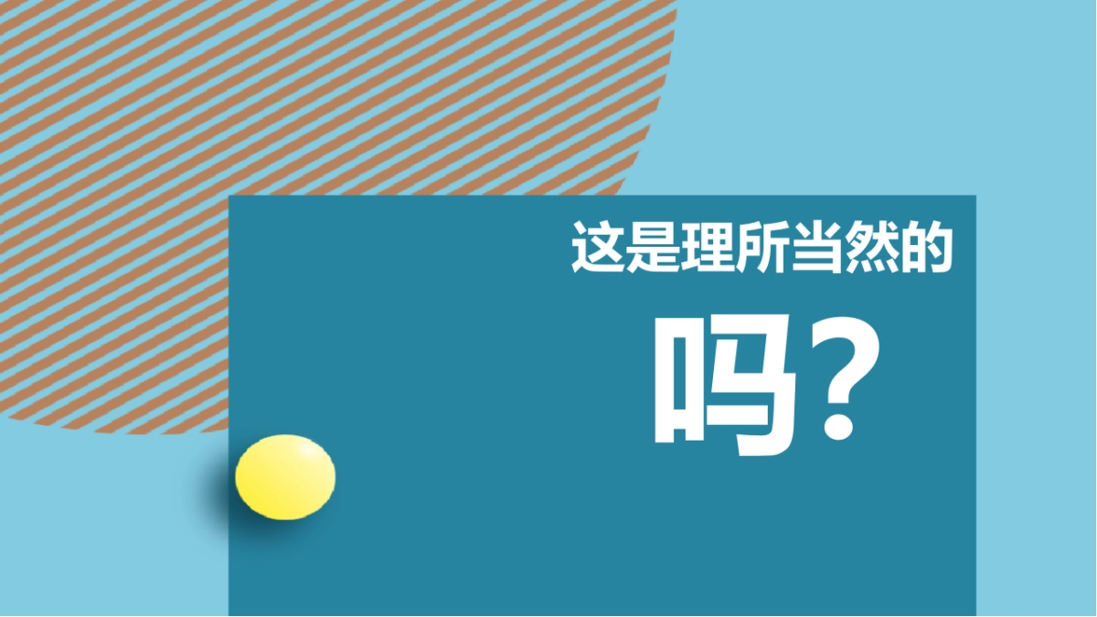 ofo X 小黄人大IP整合营销全案_第10页