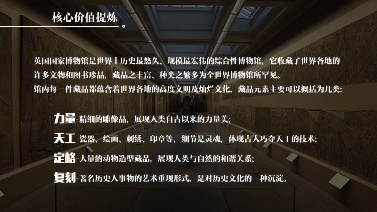 百丽品牌IP项目整合营销方案v2.0_第4页