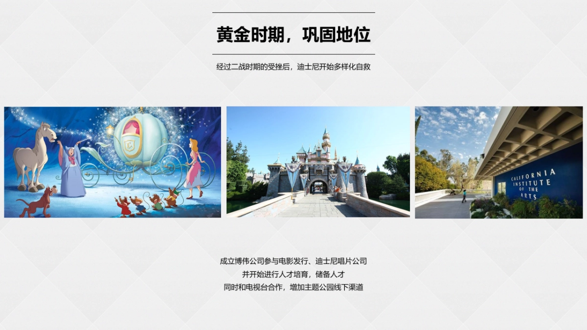 穿越火线IP打造前期收集_第6页