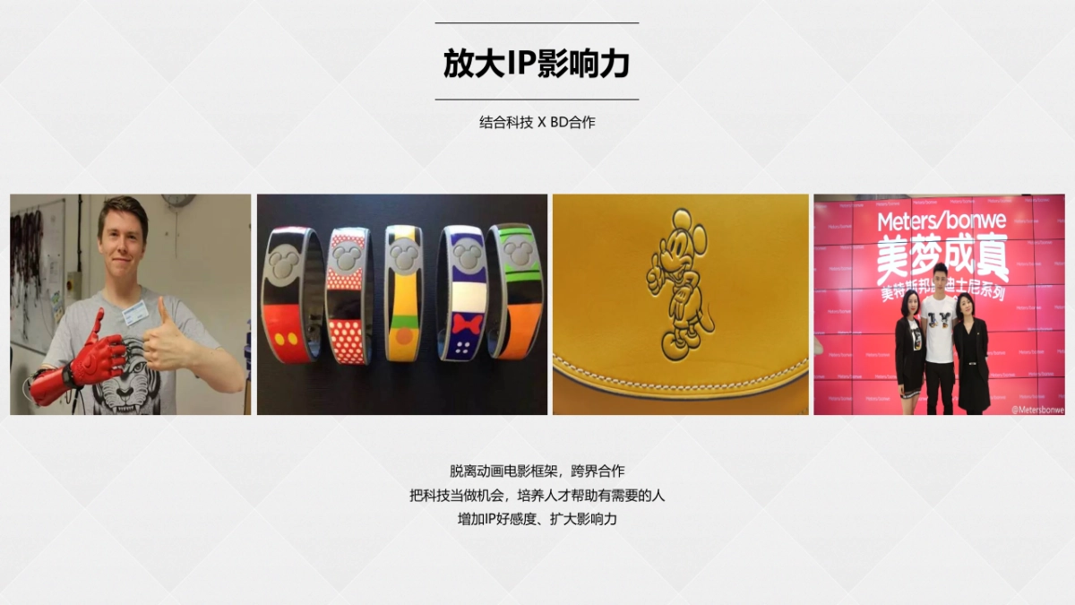 穿越火线IP打造前期收集_第9页