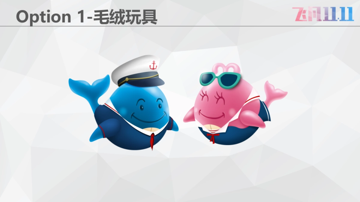 飞凡邮轮项目鲸鱼IP形象&Photowall_第3页