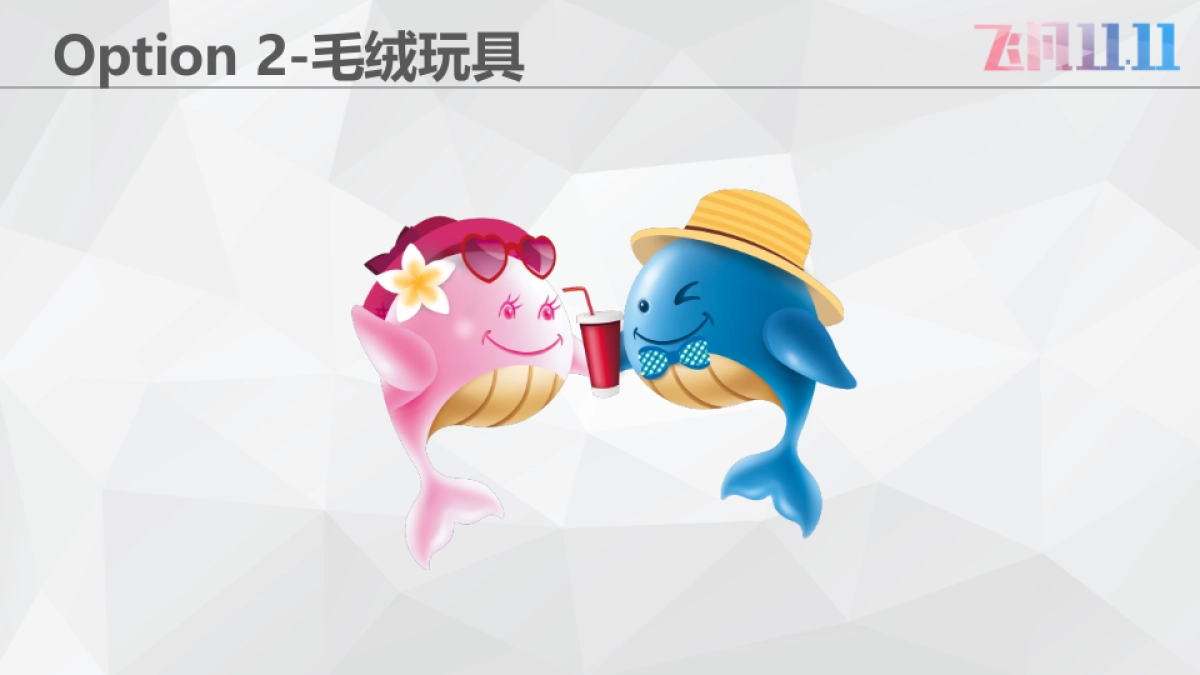 飞凡邮轮项目鲸鱼IP形象&Photowall_第5页