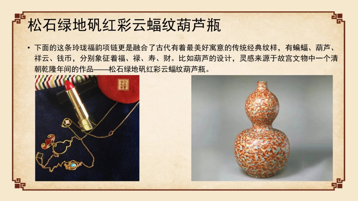 故宫IP来啦故宫文创产品展_第10页