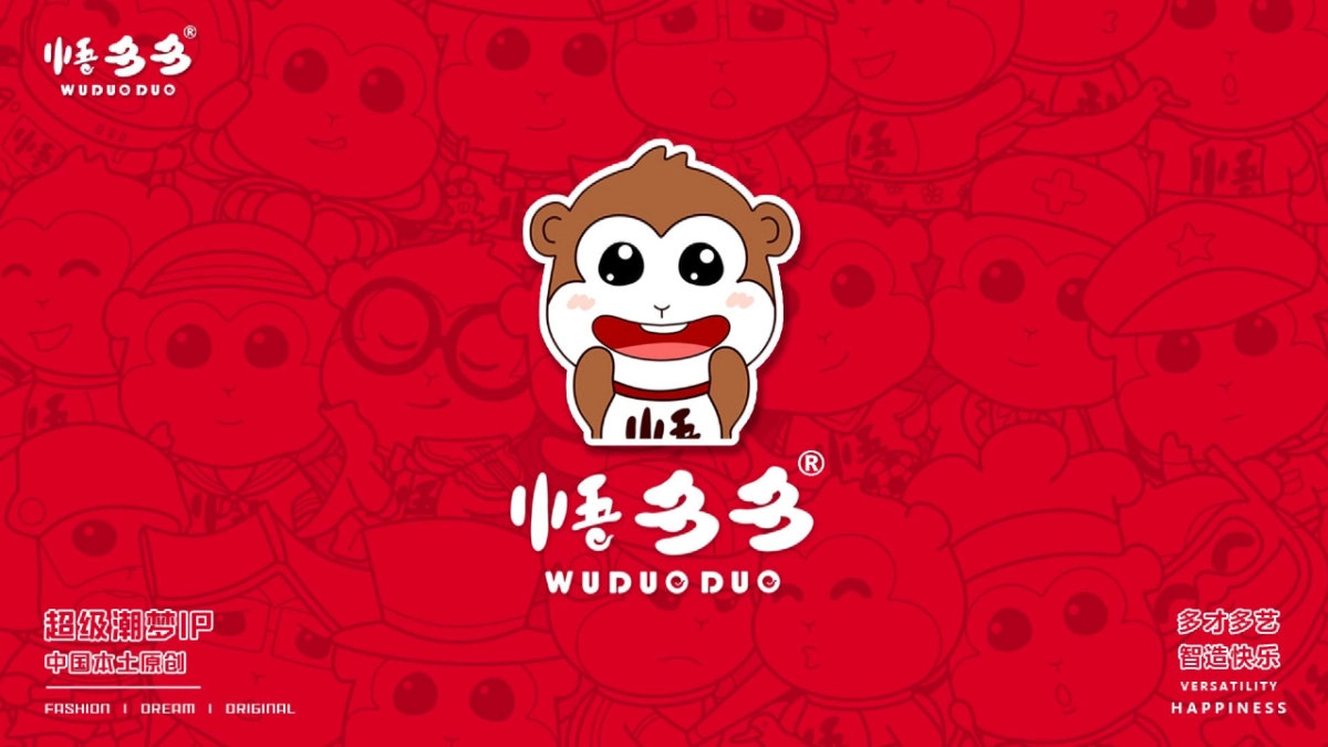 国潮IP悟多多「悟π星球机甲」潮艺主题展策划方案_第1页