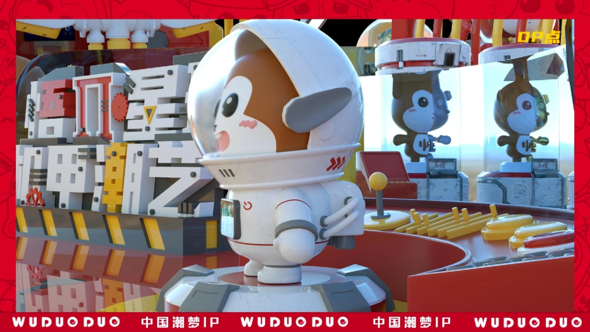 国潮IP悟多多「悟π星球机甲」潮艺主题展策划方案_第10页