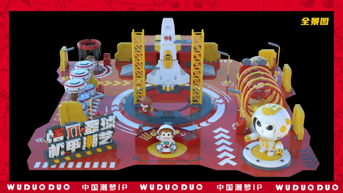 国潮IP悟多多「悟π星球机甲」潮艺主题展策划方案_第3页