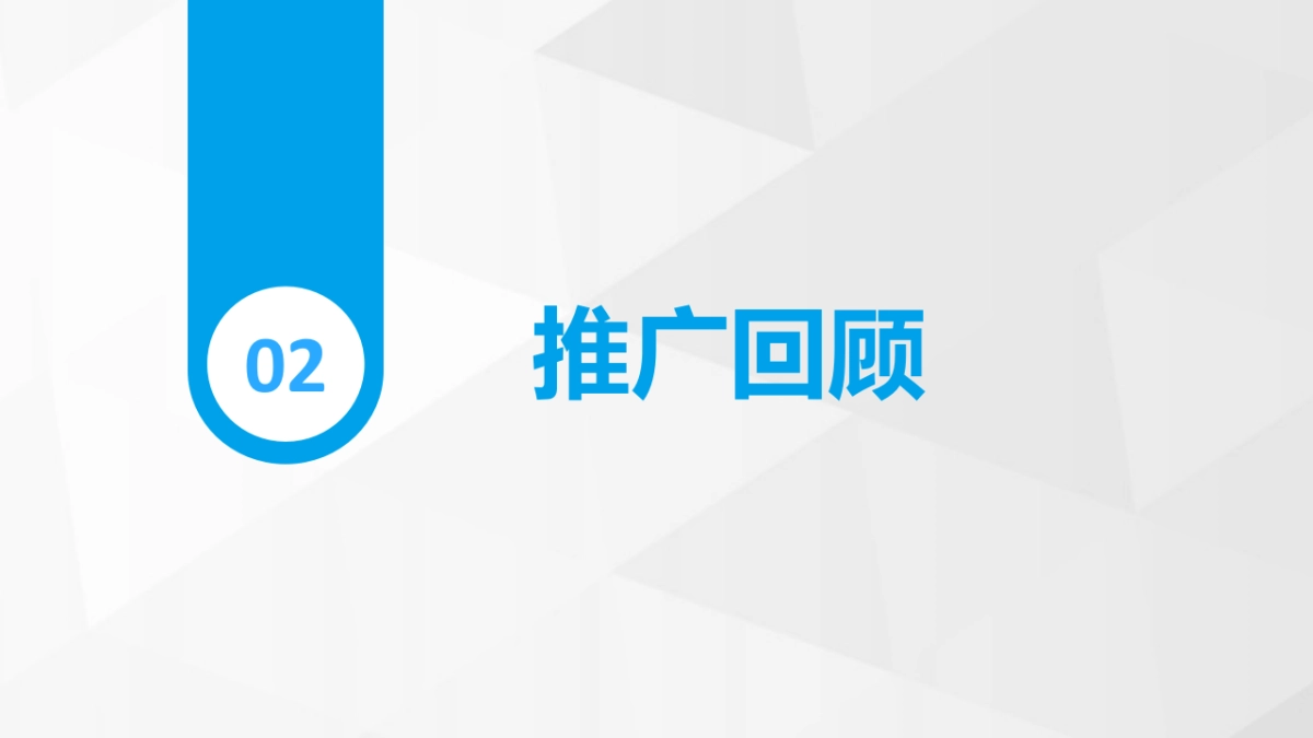 好孩子 x 宝宝巴士IP授权合作结案_第8页