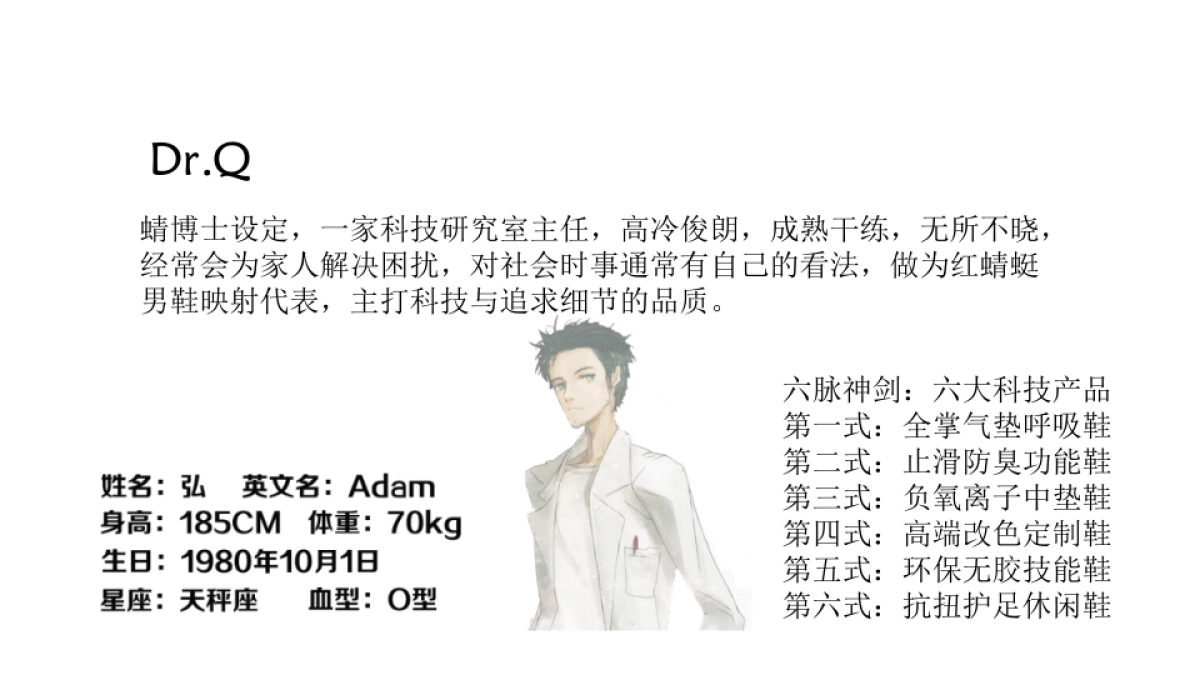 红蜻蜓family自主IP项目策划方案_第8页